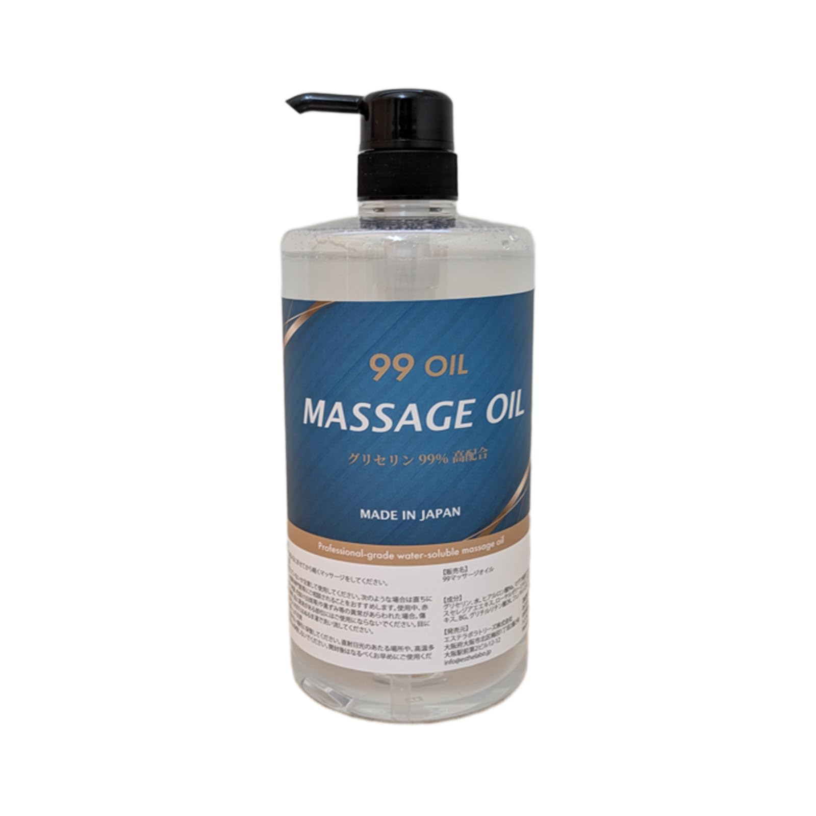 Amazon | 99OIL 水溶性マッサージオイル グリセリン99％ 超高粘度 高